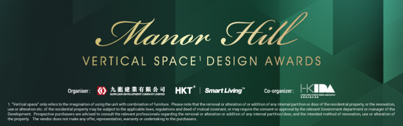  Manor Hill Vertical Space Design Awards